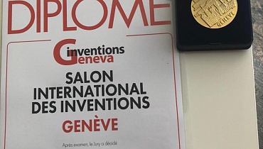Получен Диплом на международной выставке изобретений в Женеве