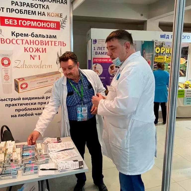 Фармацевтический форум-выставка Аптека 2021