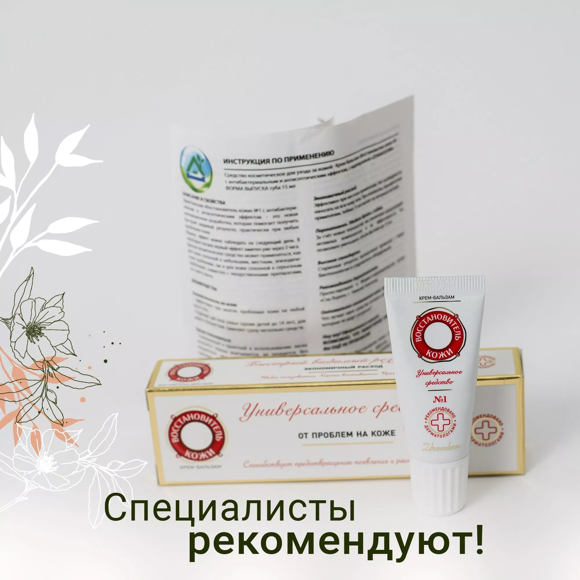 Консультация дерматолога для наших клиентов!