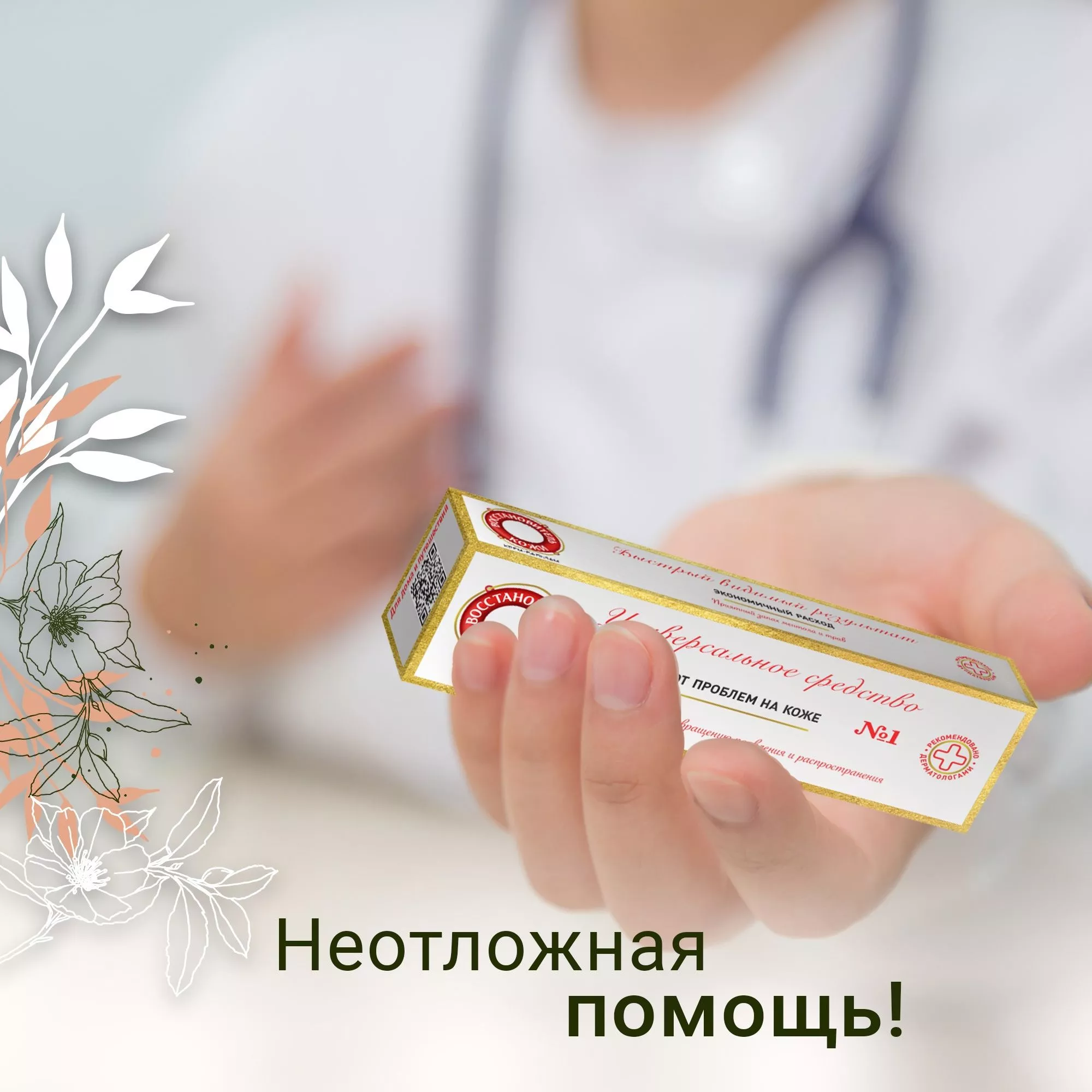 Первая помощь при кожной аллергии
